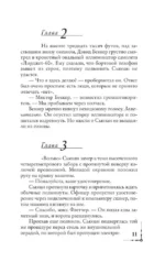 Цифровая крепость — изображение 8