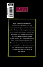 Фаина Раневская: Судьба-шлюха — изображение 2