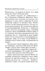 Фаина Раневская: Судьба-шлюха — изображение 5