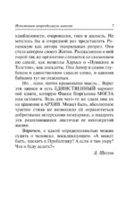 Фаина Раневская: Судьба-шлюха — изображение 7