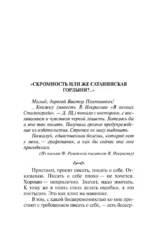Фаина Раневская: Судьба-шлюха — изображение 8