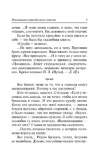 Фаина Раневская: Судьба-шлюха — изображение 9