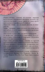 Мемуары гейши — изображение 2
