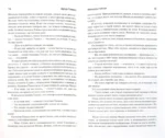 Мемуары гейши — изображение 3