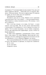 Нужные вещи — изображение 15