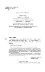Нужные вещи — изображение 4