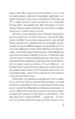 Все предельно — изображение 5