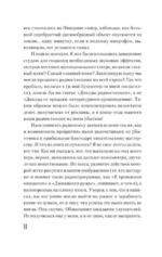 Все предельно — изображение 6