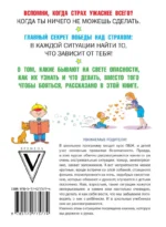 Что делать, если... — изображение 2