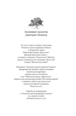 Эгоистичный ген — изображение 3