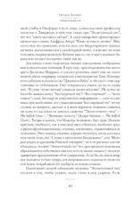 Эгоистичный ген — изображение 5