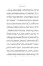 Эгоистичный ген — изображение 7