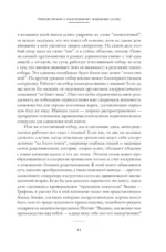 Эгоистичный ген — изображение 8