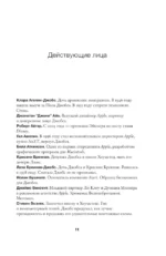 Стив Джобс. Биография — изображение 6