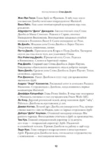 Стив Джобс. Биография — изображение 7