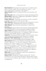 Стив Джобс. Биография — изображение 8