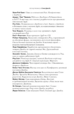 Стив Джобс. Биография — изображение 9