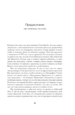 Стив Джобс. Биография — изображение 10