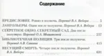 Четыре после полуночи — изображение 2