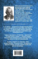 Толковый словарь русского языка. Около 100000 слов, терминов и фраз. выражений — изображение 3