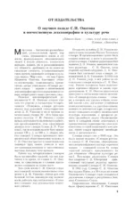 Толковый словарь русского языка. Около 100000 слов, терминов и фраз. выражений — изображение 4