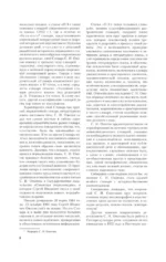 Толковый словарь русского языка. Около 100000 слов, терминов и фраз. выражений — изображение 5