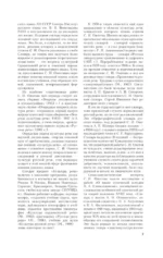 Толковый словарь русского языка. Около 100000 слов, терминов и фраз. выражений — изображение 6