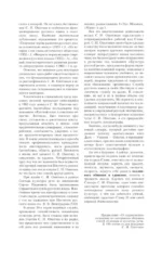 Толковый словарь русского языка. Около 100000 слов, терминов и фраз. выражений — изображение 7