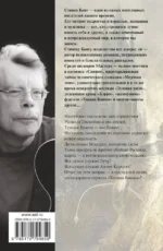Темная башня — изображение 2