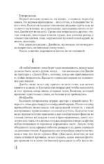 Темная башня — изображение 11