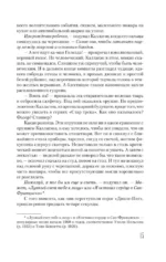 Темная башня — изображение 12