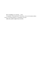 Темная башня — изображение 5
