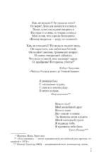 Темная башня — изображение 6