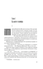 Темная башня — изображение 8