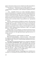 Темная башня — изображение 9