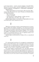 Темная башня — изображение 10