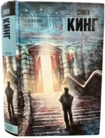 Сияние — изображение 2