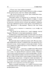 Сияние — изображение 13
