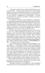 Сияние — изображение 15