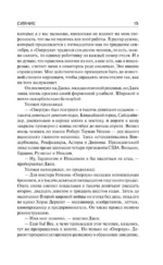 Сияние — изображение 16