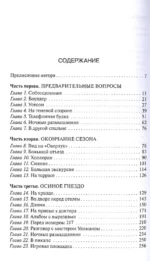 Сияние — изображение 4