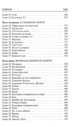 Сияние — изображение 5