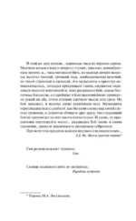 Сияние — изображение 7