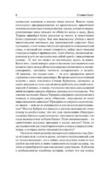 Сияние — изображение 9