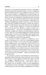 Сияние — изображение 10