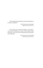 Доктор Сон — изображение 5