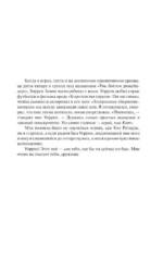 Доктор Сон — изображение 6
