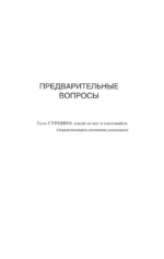 Доктор Сон — изображение 7