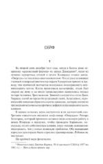 Доктор Сон — изображение 8