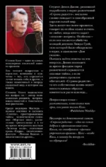 Страна радости — изображение 2